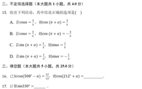高一三角函数公式大全表格,全面解析与快速查阅指南