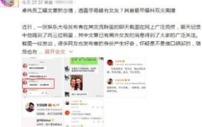 卓伟最新爆料恋情,明星情侣甜蜜曝光，恋情细节引热议