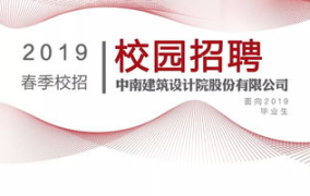 建筑设计院招聘,共筑未来建筑梦想